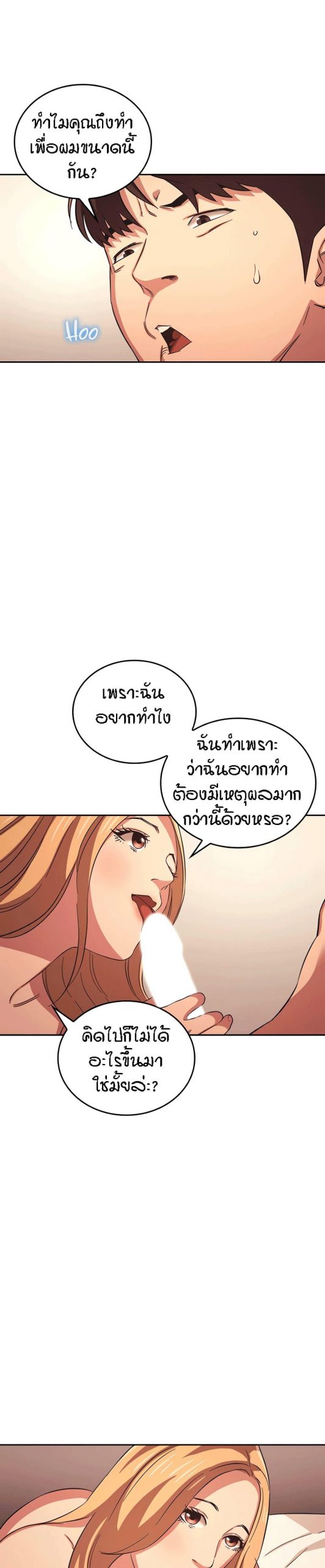 ล่าสาวรุ่นแม่-31-Mother-Hunting-Ep.31-27