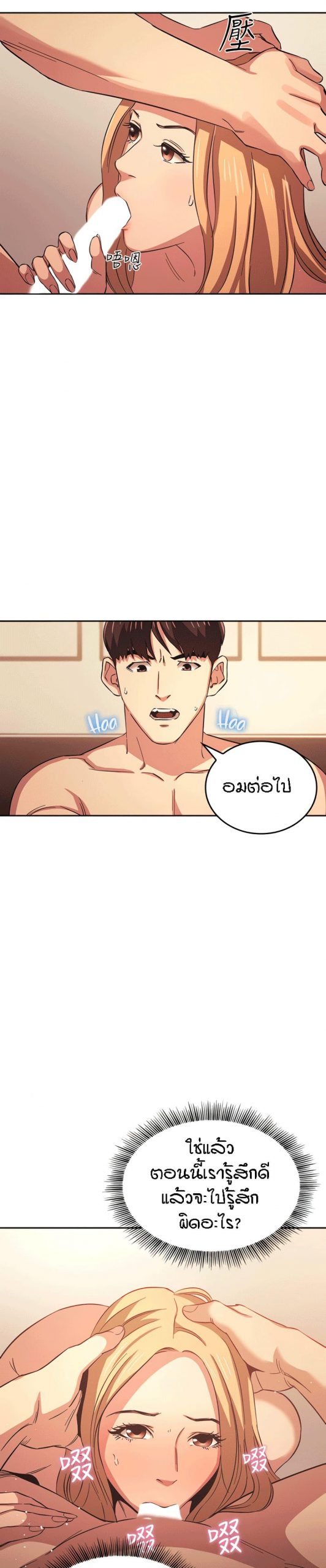 ล่าสาวรุ่นแม่-31-Mother-Hunting-Ep.31-29