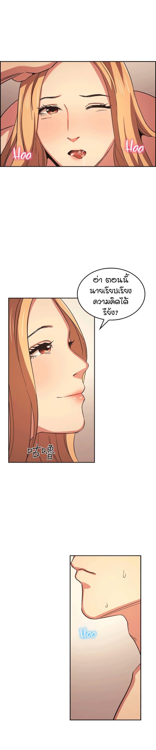 ล่าสาวรุ่นแม่-31-Mother-Hunting-Ep.31-31