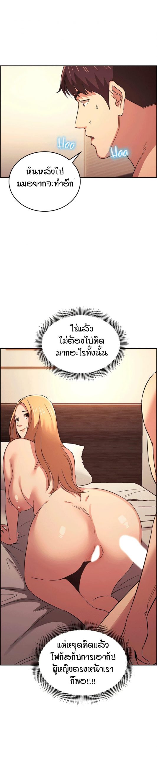 ล่าสาวรุ่นแม่-31-Mother-Hunting-Ep.31-32