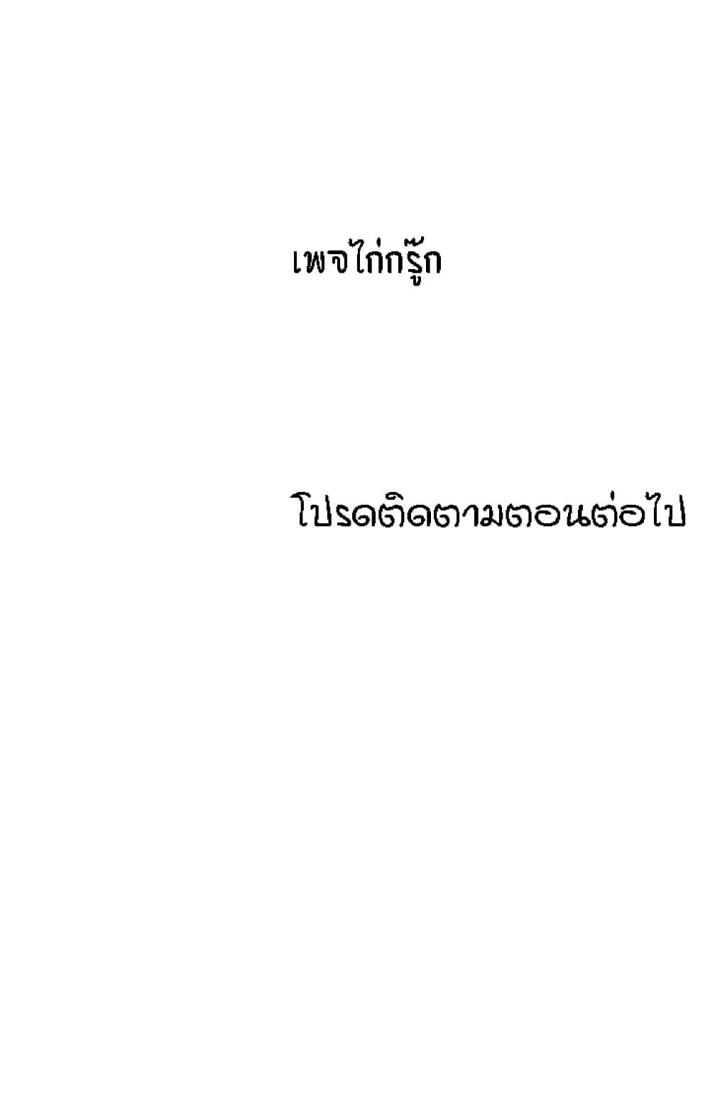 ล่าสาวรุ่นแม่-31-Mother-Hunting-Ep.31-33