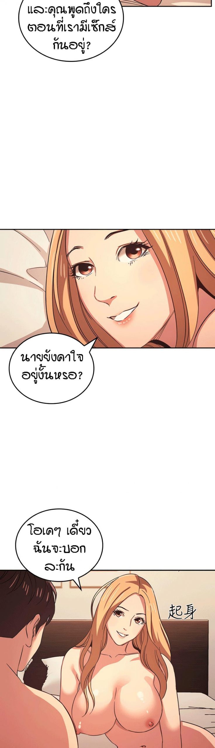 ล่าสาวรุ่นแม่-31-Mother-Hunting-Ep.31-4