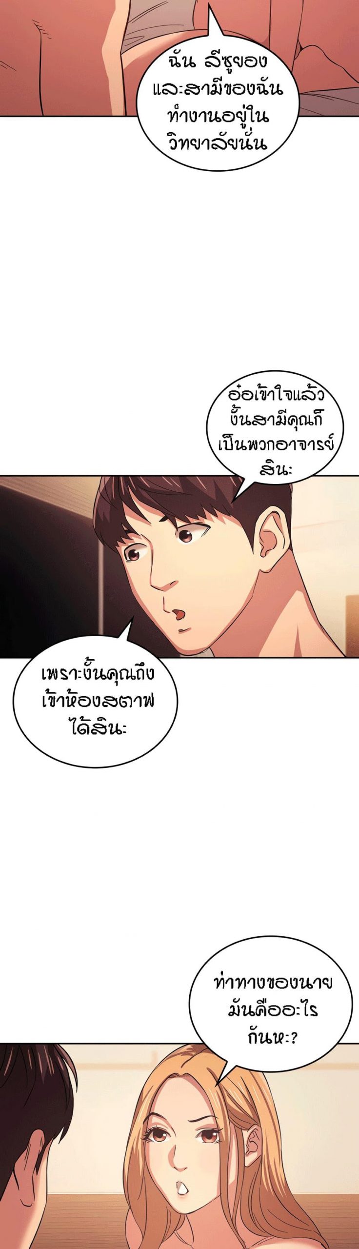 ล่าสาวรุ่นแม่-31-Mother-Hunting-Ep.31-5