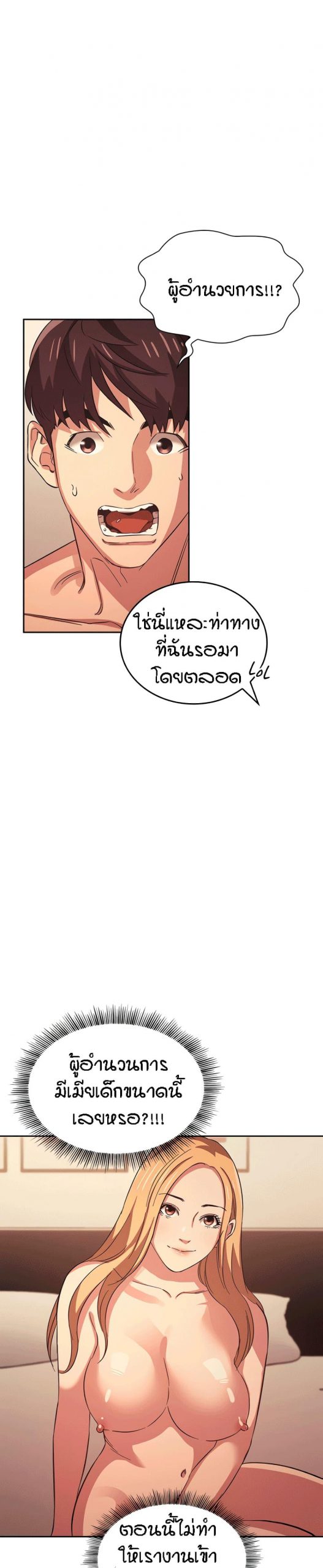 ล่าสาวรุ่นแม่-31-Mother-Hunting-Ep.31-9