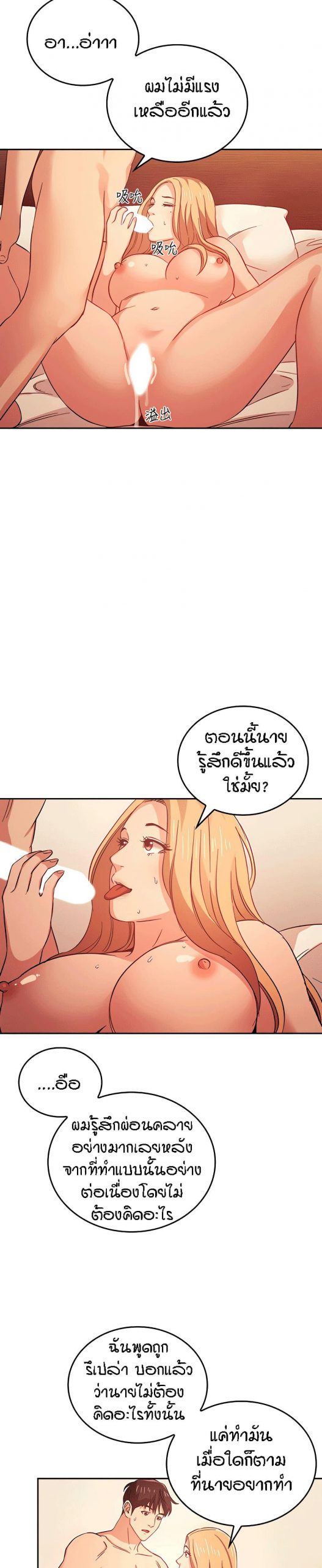 ล่าสาวรุ่นแม่-32-Mother-Hunting-Ep.32-18