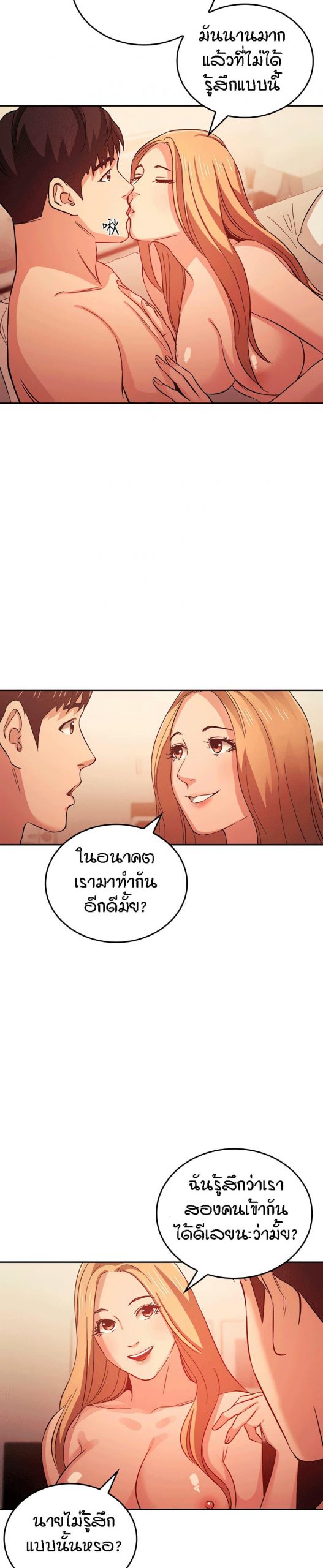ล่าสาวรุ่นแม่-32-Mother-Hunting-Ep.32-20