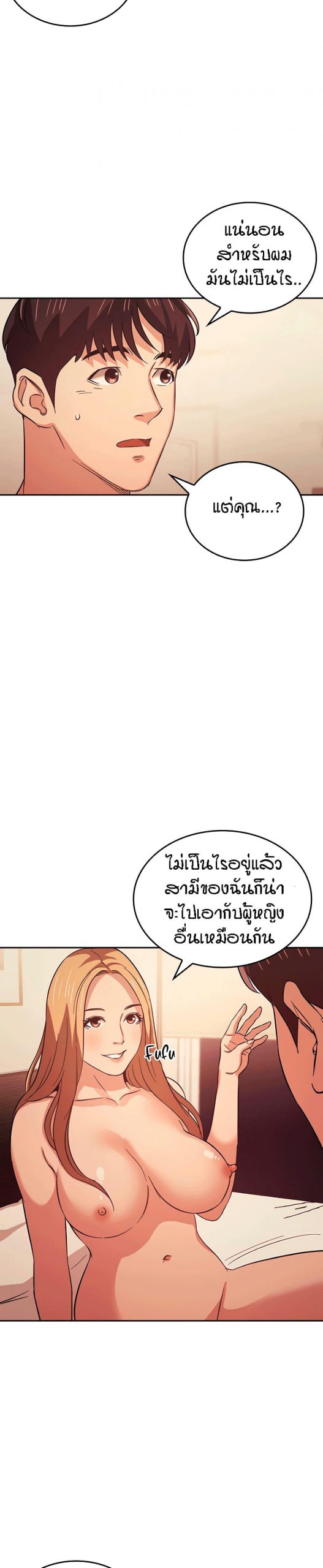 ล่าสาวรุ่นแม่-32-Mother-Hunting-Ep.32-21