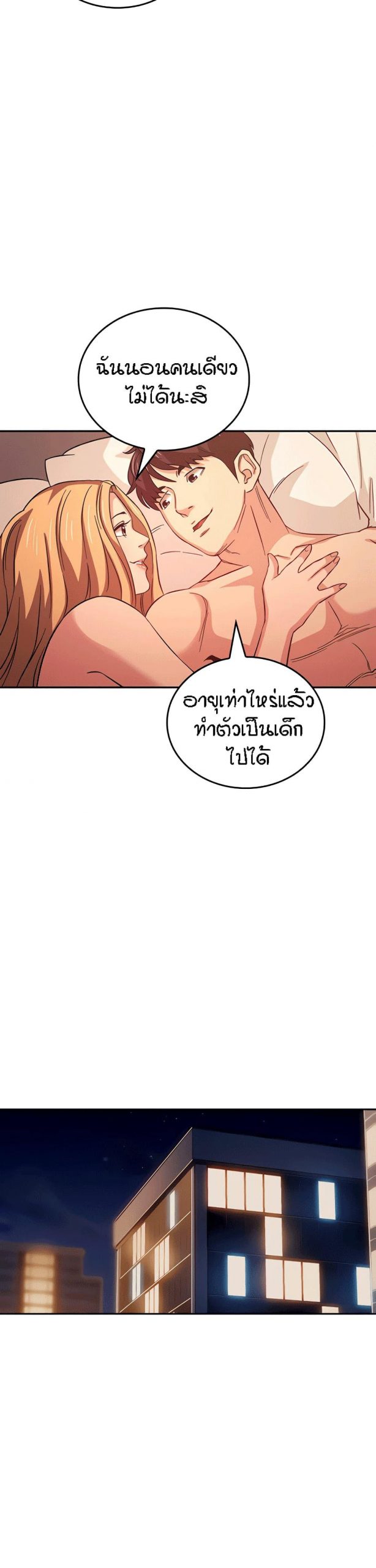 ล่าสาวรุ่นแม่-32-Mother-Hunting-Ep.32-24