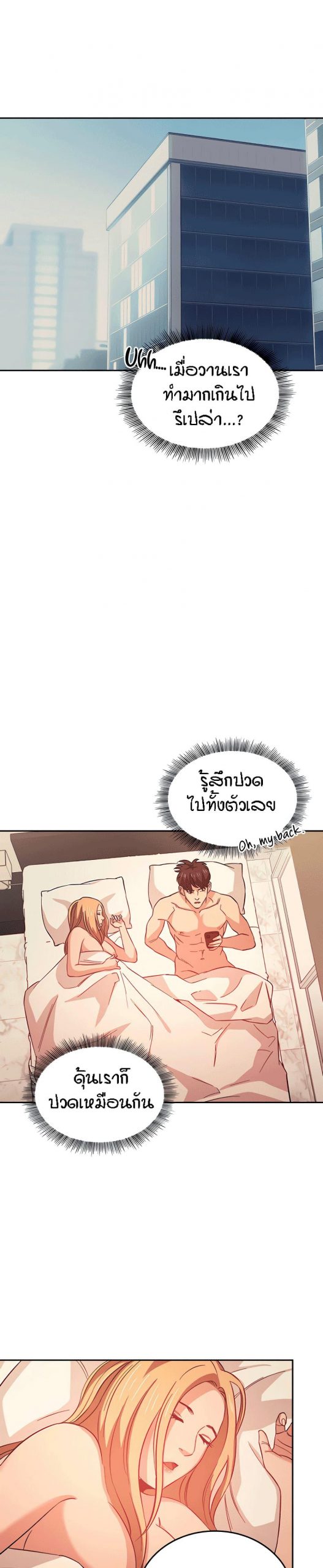 ล่าสาวรุ่นแม่-32-Mother-Hunting-Ep.32-25