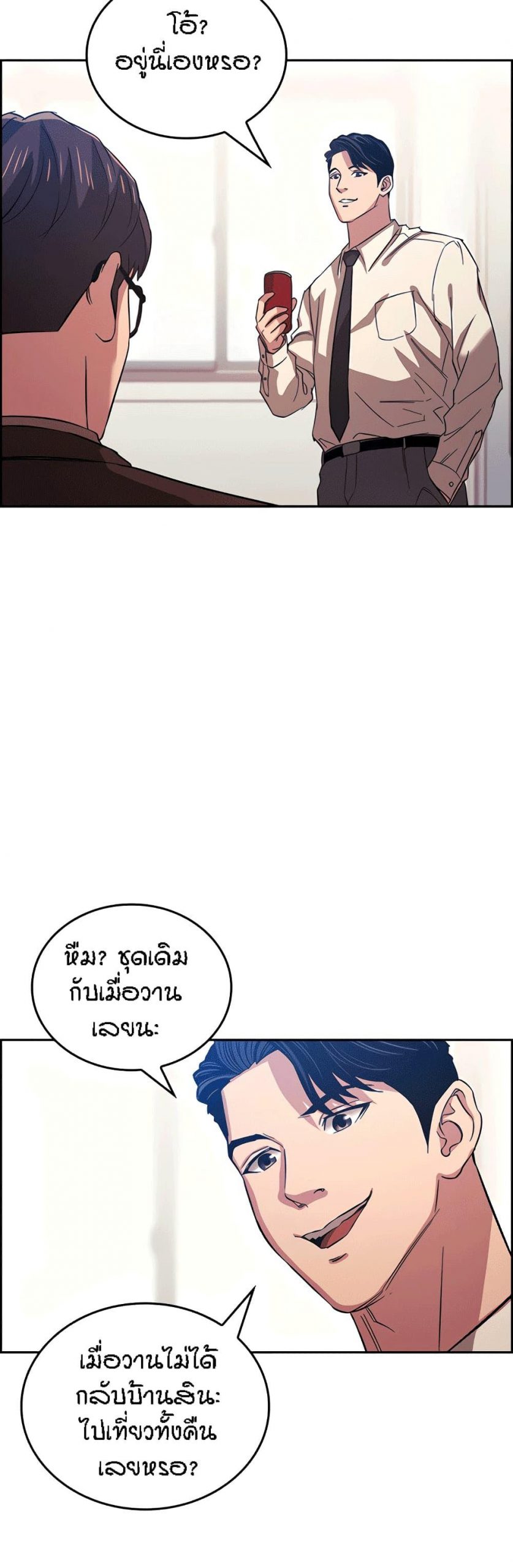 ล่าสาวรุ่นแม่-32-Mother-Hunting-Ep.32-28