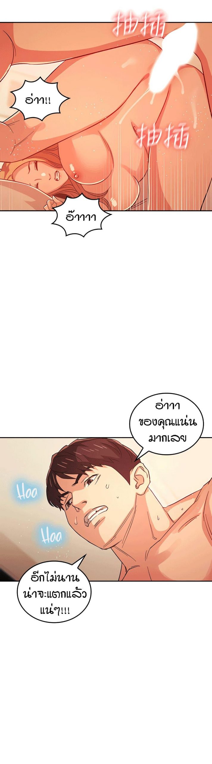 ล่าสาวรุ่นแม่-32-Mother-Hunting-Ep.32-8