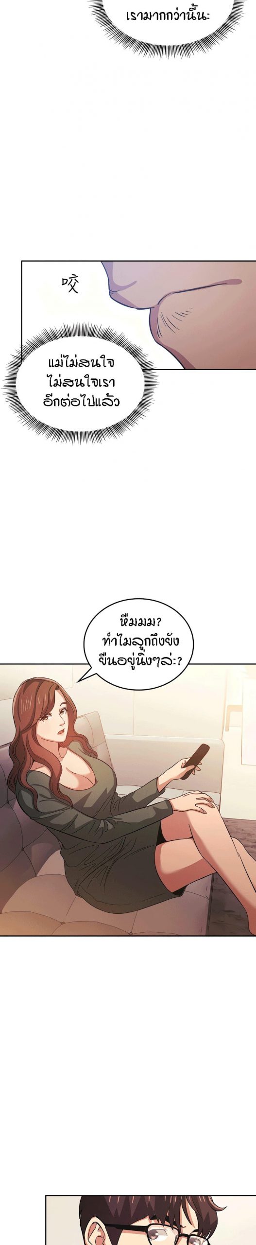 ล่าสาวรุ่นแม่-33-Mother-Hunting-Ep.33-10