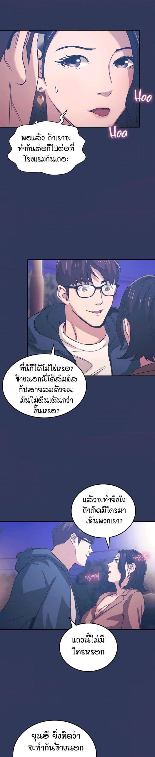 ล่าสาวรุ่นแม่-33-Mother-Hunting-Ep.33-24