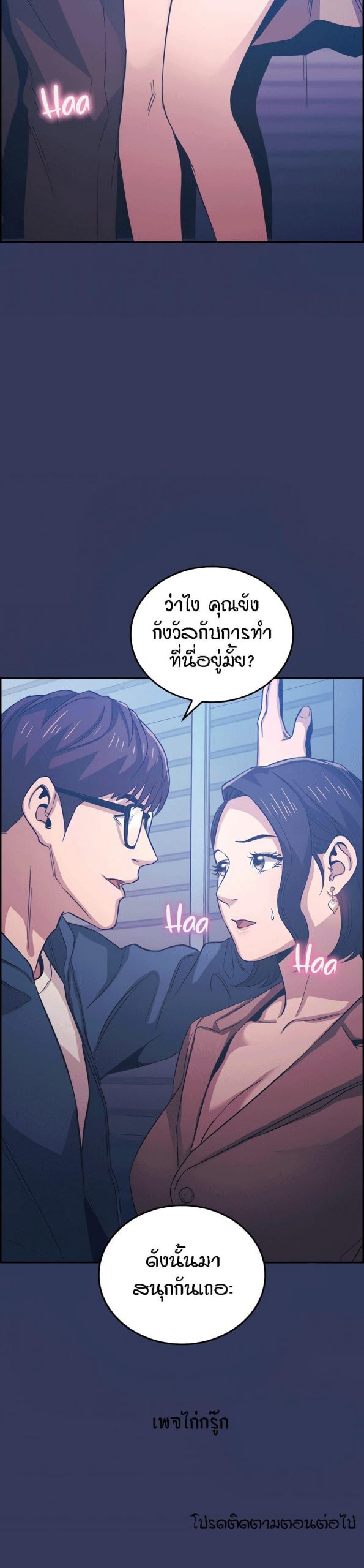 ล่าสาวรุ่นแม่-33-Mother-Hunting-Ep.33-27