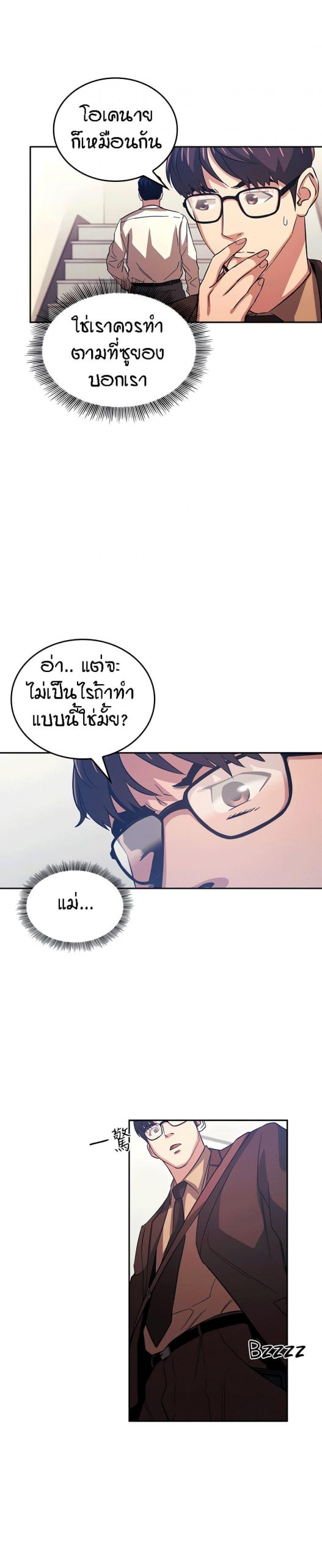 ล่าสาวรุ่นแม่-33-Mother-Hunting-Ep.33-4