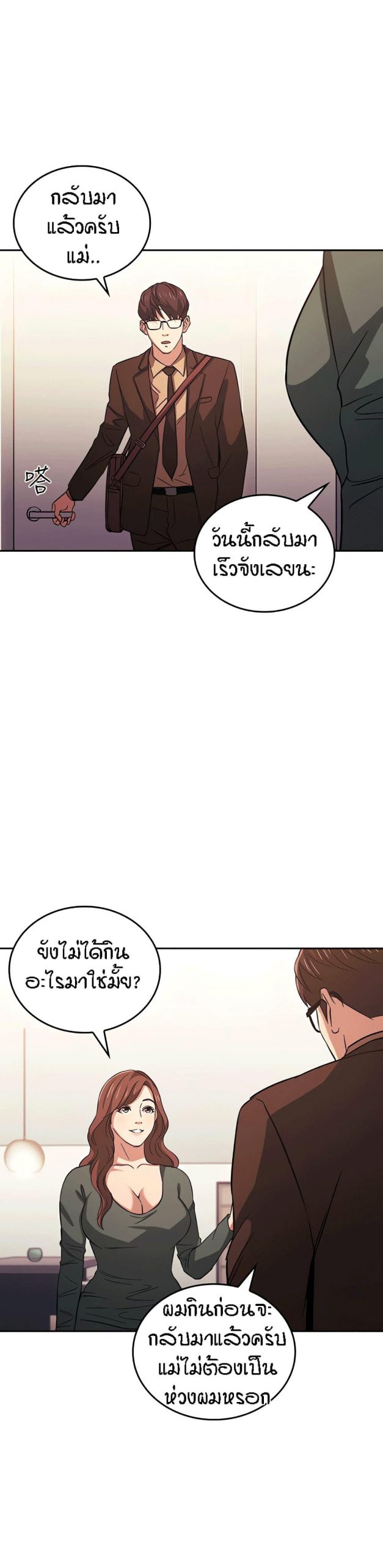 ล่าสาวรุ่นแม่-33-Mother-Hunting-Ep.33-8