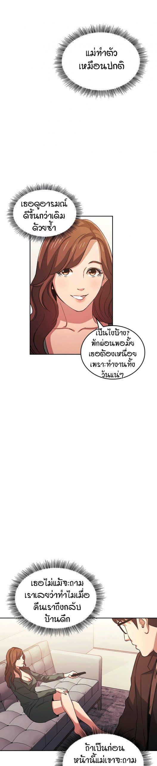 ล่าสาวรุ่นแม่-33-Mother-Hunting-Ep.33-9