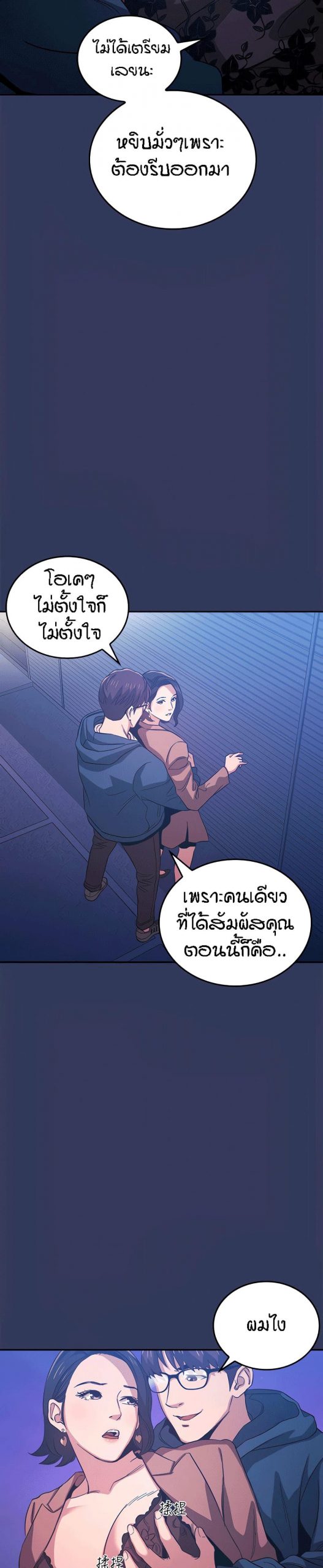 ล่าสาวรุ่นแม่-34-Mother-Hunting-Ep.34-11