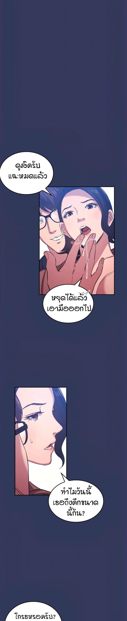 ล่าสาวรุ่นแม่-34-Mother-Hunting-Ep.34-13