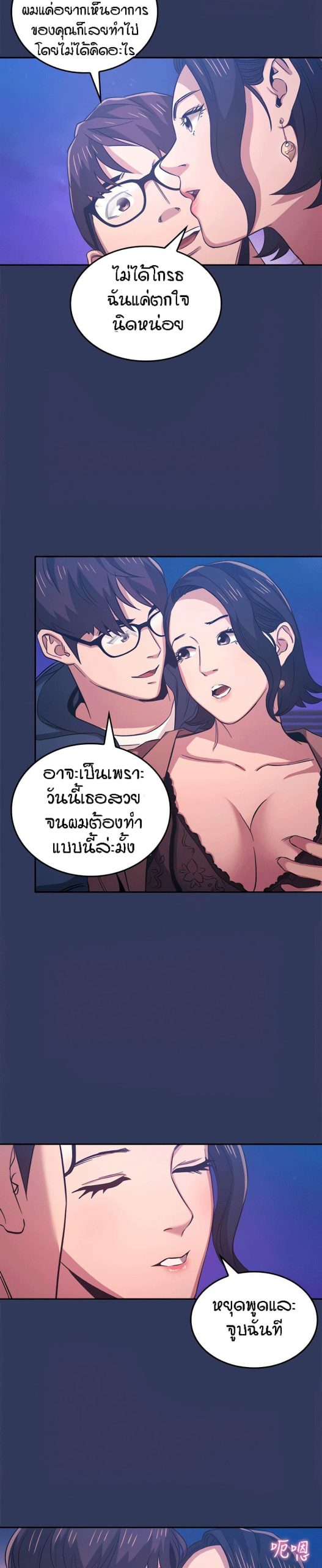 ล่าสาวรุ่นแม่-34-Mother-Hunting-Ep.34-14