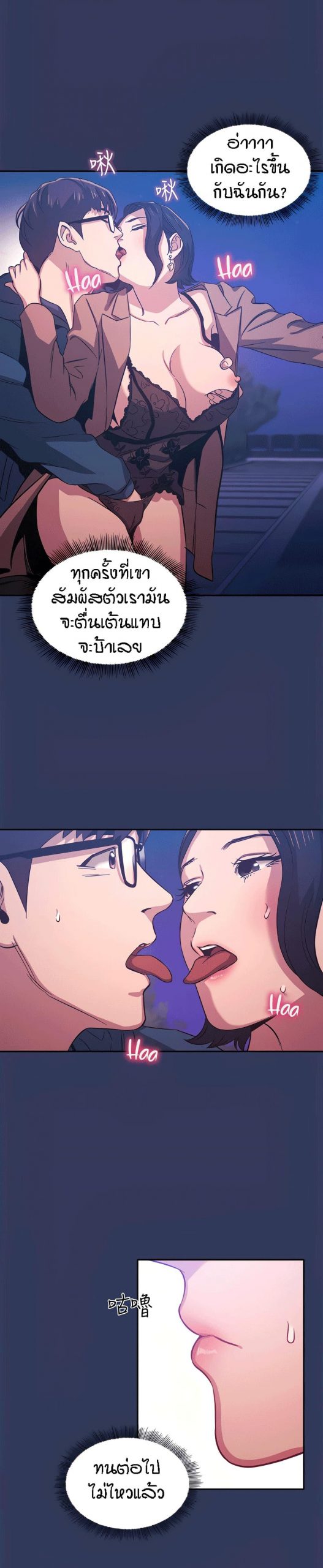 ล่าสาวรุ่นแม่-34-Mother-Hunting-Ep.34-16