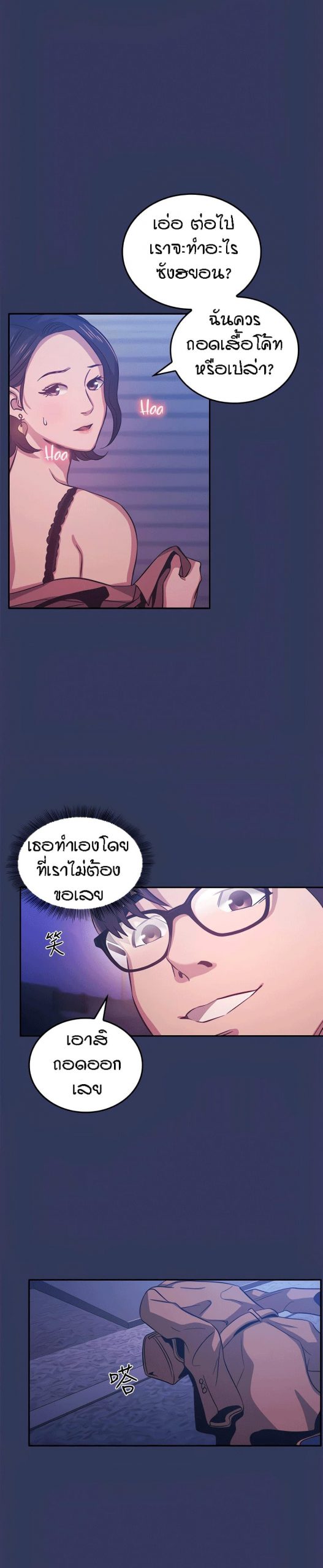 ล่าสาวรุ่นแม่-34-Mother-Hunting-Ep.34-17