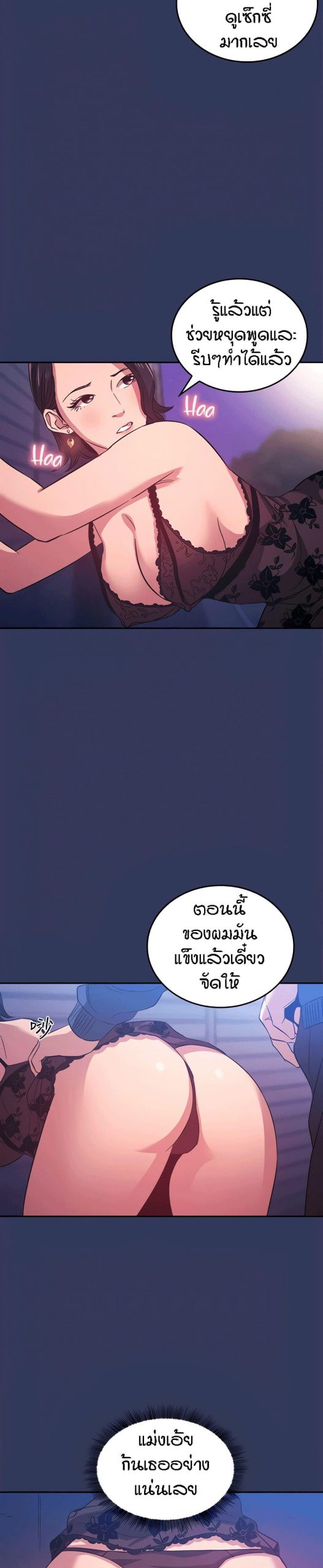 ล่าสาวรุ่นแม่-34-Mother-Hunting-Ep.34-19