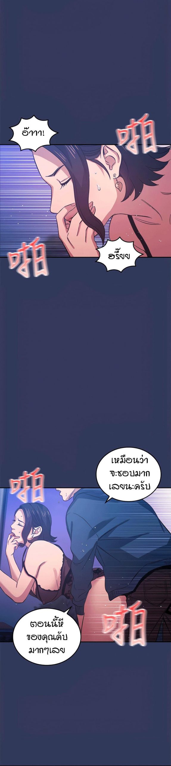 ล่าสาวรุ่นแม่-34-Mother-Hunting-Ep.34-23