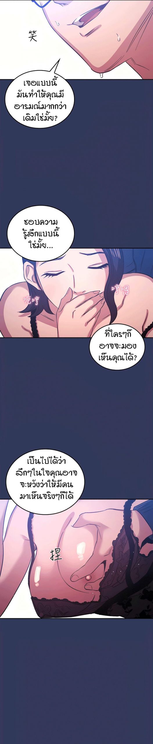 ล่าสาวรุ่นแม่-34-Mother-Hunting-Ep.34-24