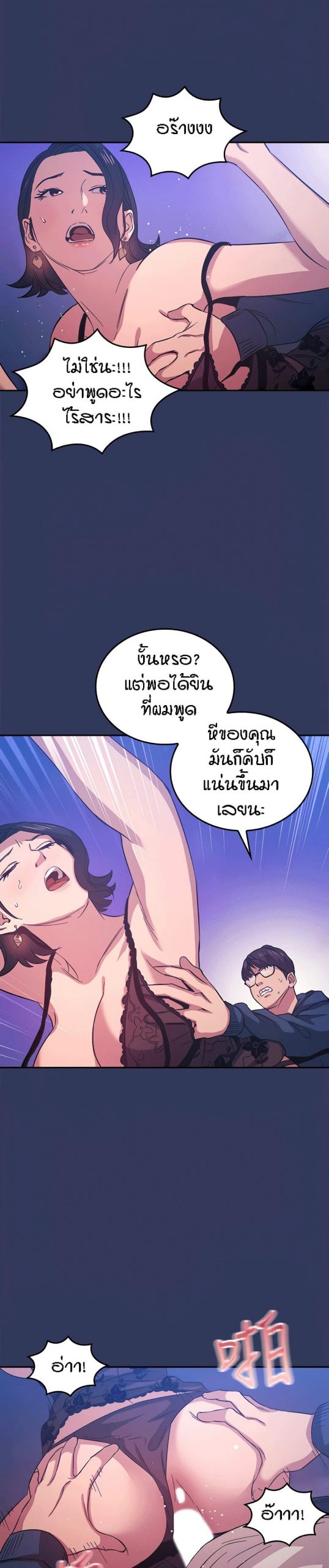ล่าสาวรุ่นแม่-34-Mother-Hunting-Ep.34-25