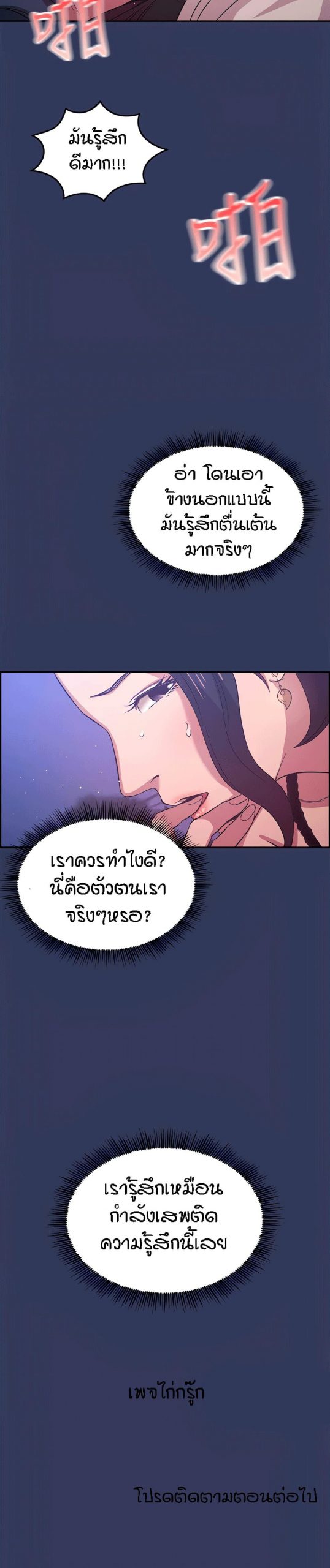 ล่าสาวรุ่นแม่-34-Mother-Hunting-Ep.34-26