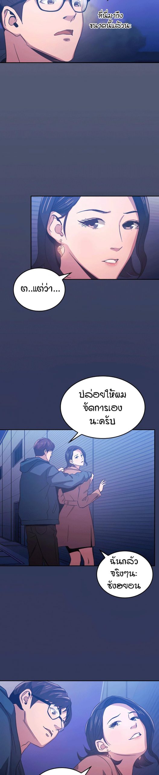 ล่าสาวรุ่นแม่-34-Mother-Hunting-Ep.34-3