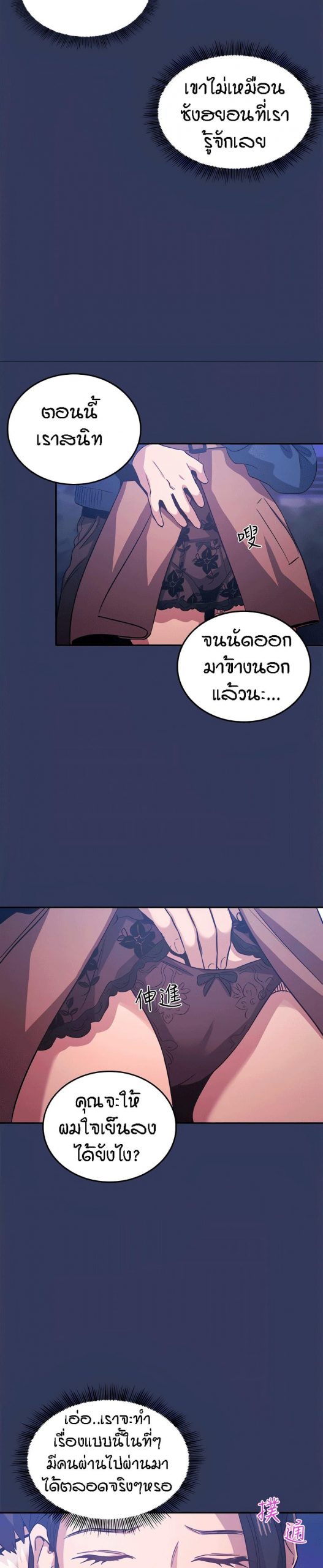 ล่าสาวรุ่นแม่-34-Mother-Hunting-Ep.34-6