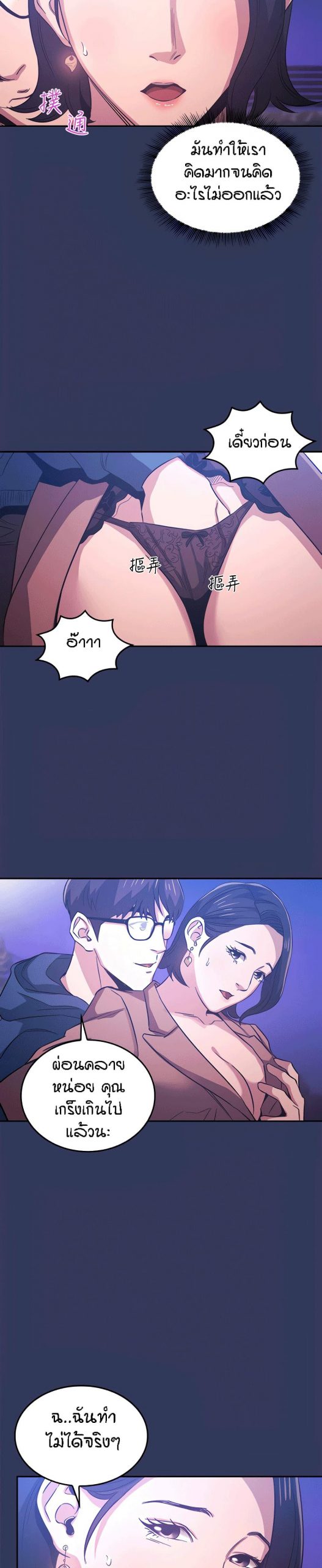 ล่าสาวรุ่นแม่-34-Mother-Hunting-Ep.34-7