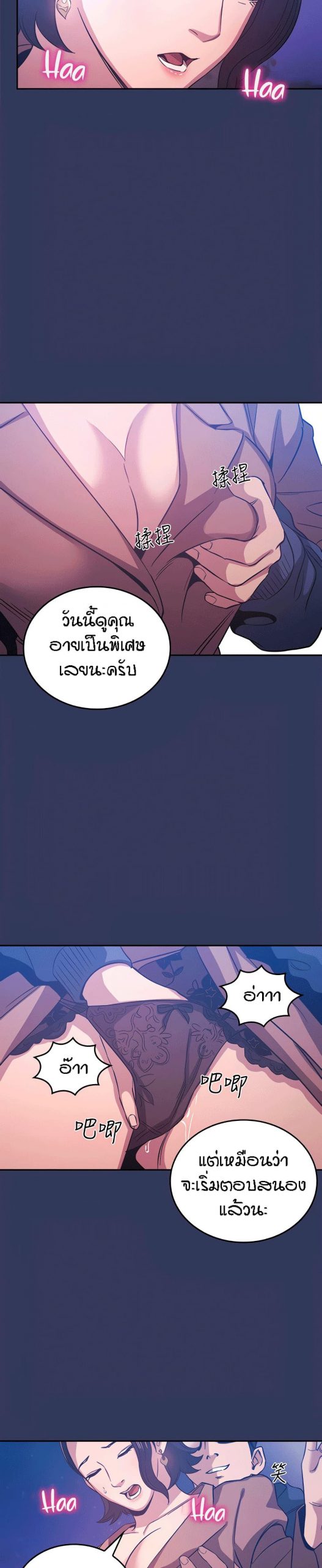 ล่าสาวรุ่นแม่-34-Mother-Hunting-Ep.34-8