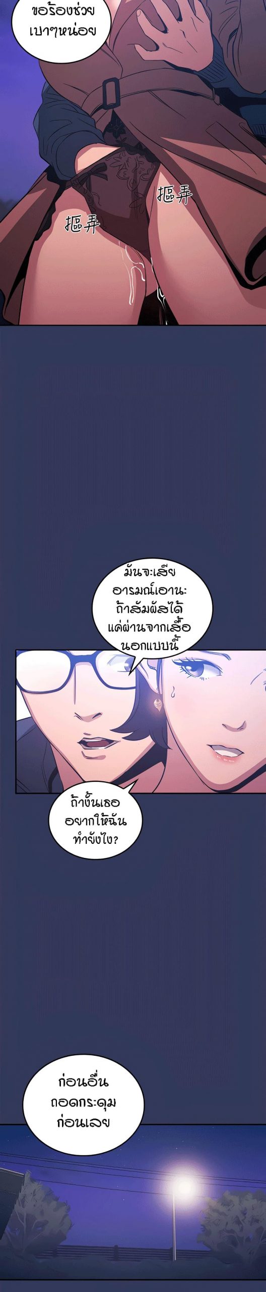 ล่าสาวรุ่นแม่-34-Mother-Hunting-Ep.34-9