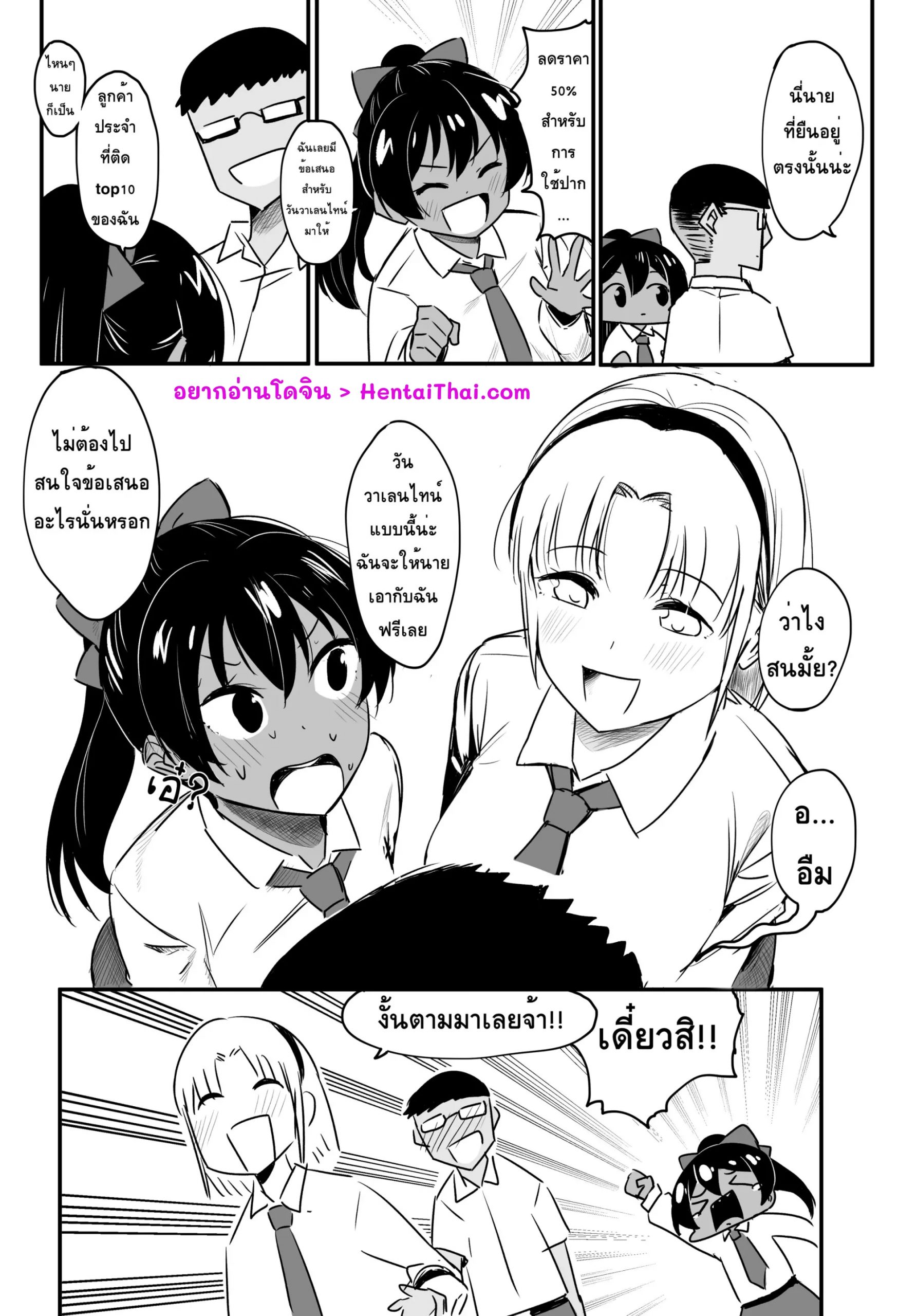 วันวาเลนไทน์พารัก-s8403-Valentines-Day-2021-1