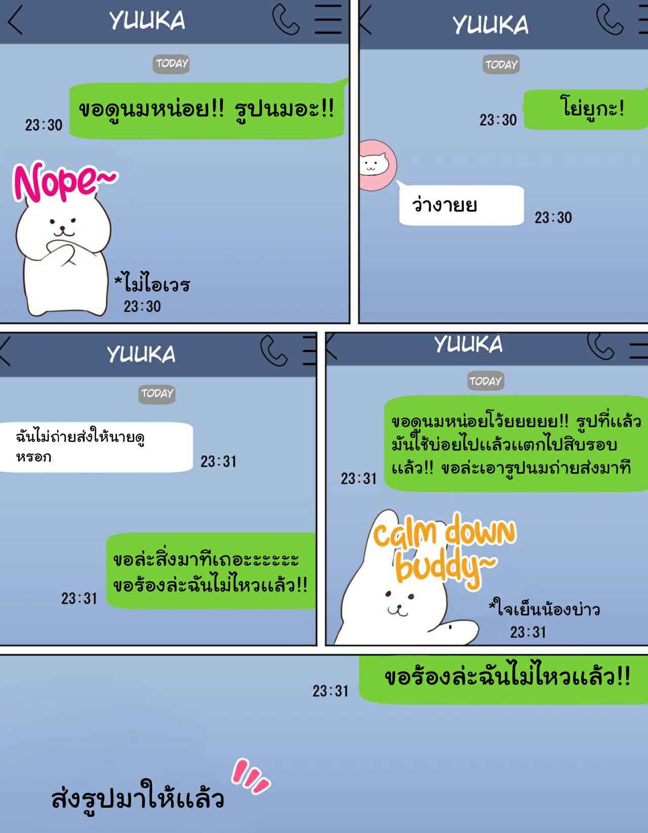 วัยแห่งการผสมพันธุ์-15