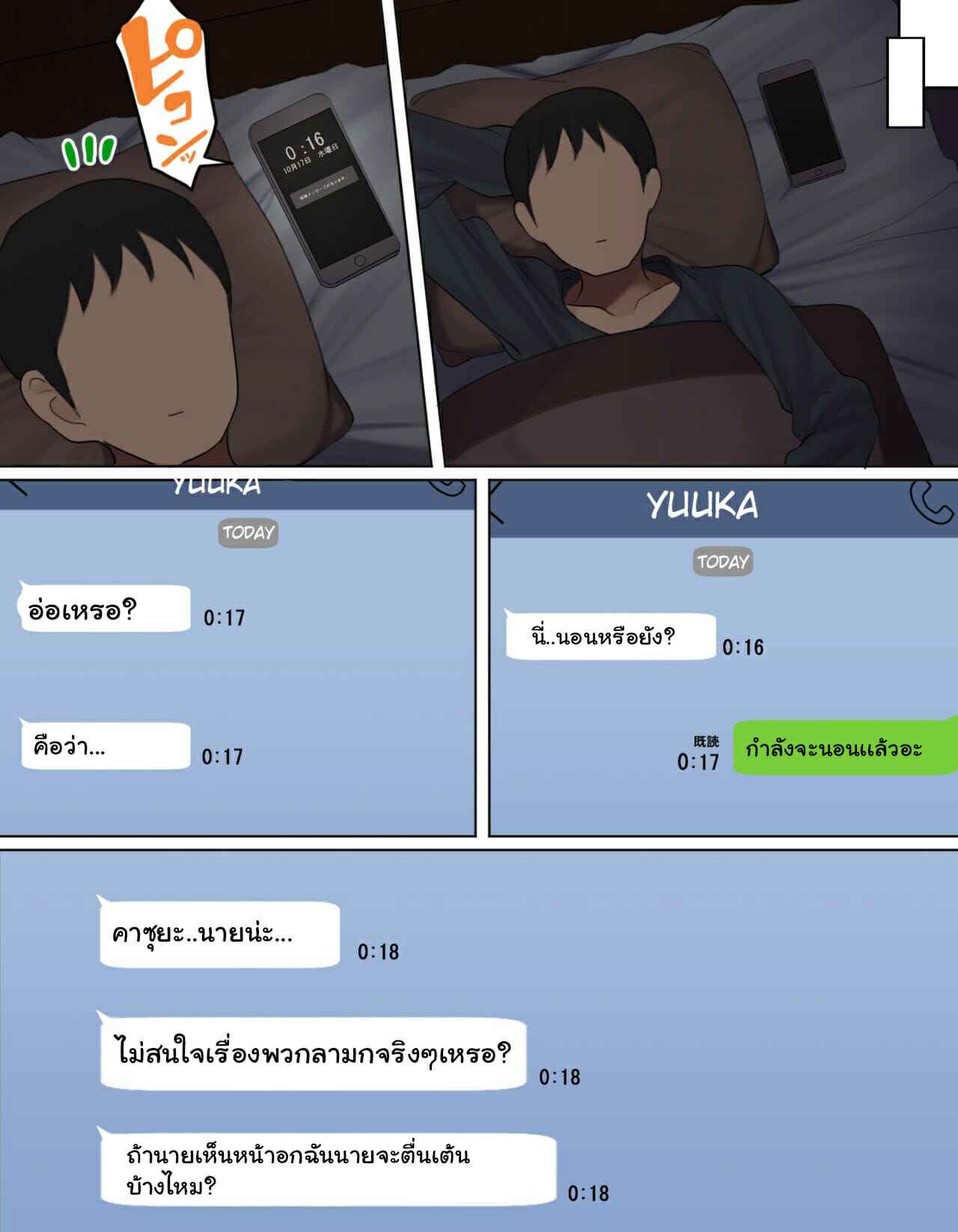 วัยแห่งการผสมพันธุ์-26