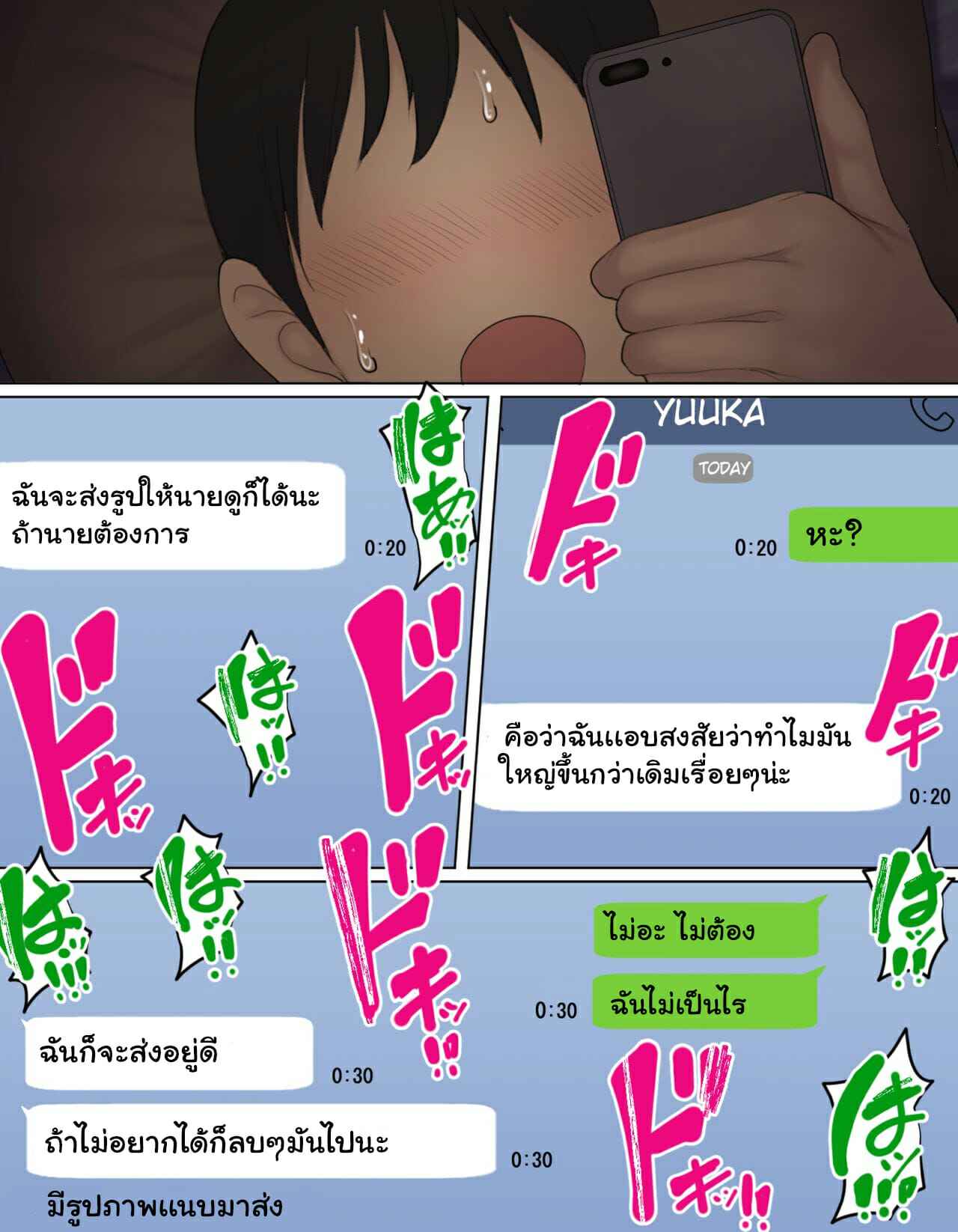 วัยแห่งการผสมพันธุ์-27