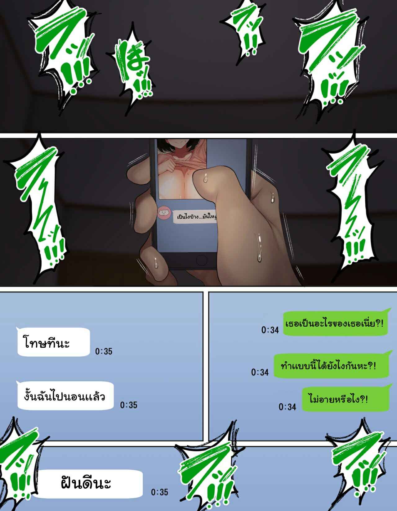 วัยแห่งการผสมพันธุ์-29