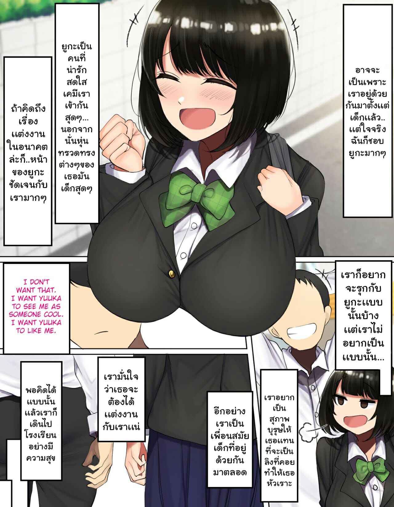 วัยแห่งการผสมพันธุ์-7