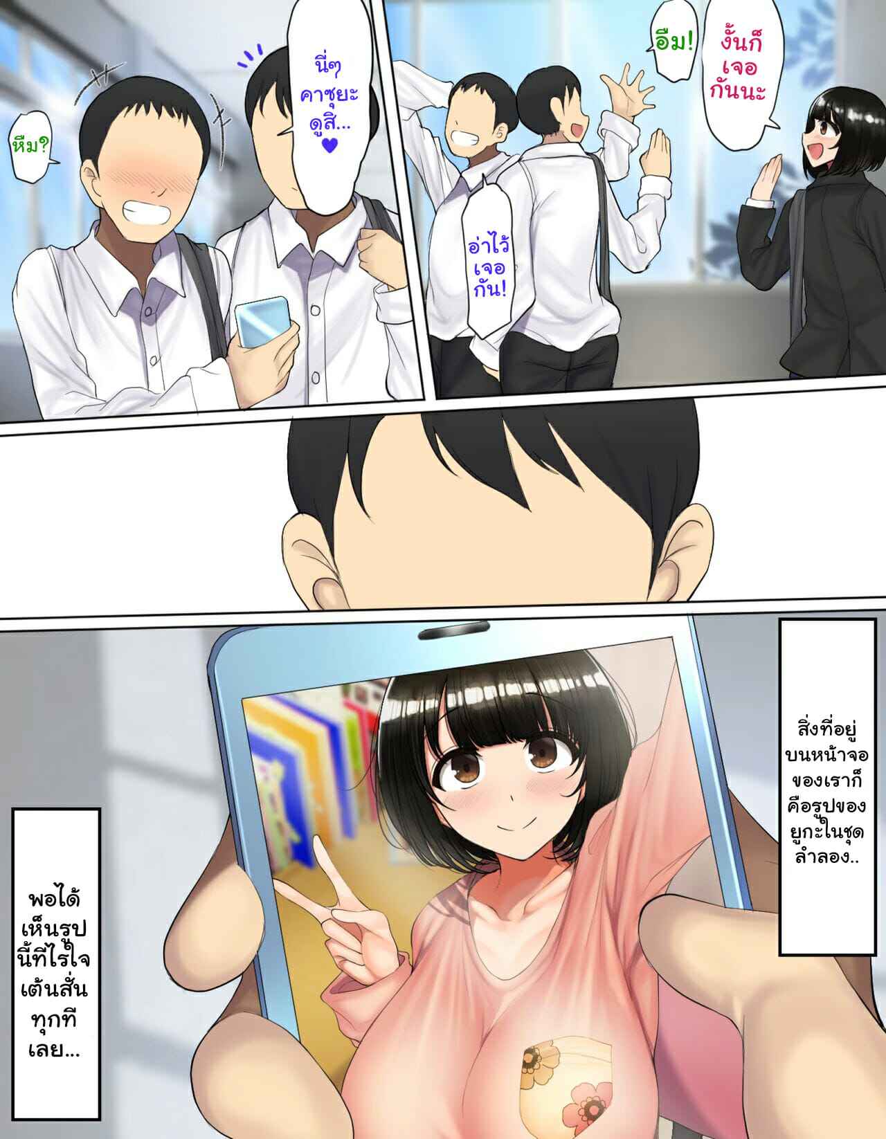 วัยแห่งการผสมพันธุ์-8