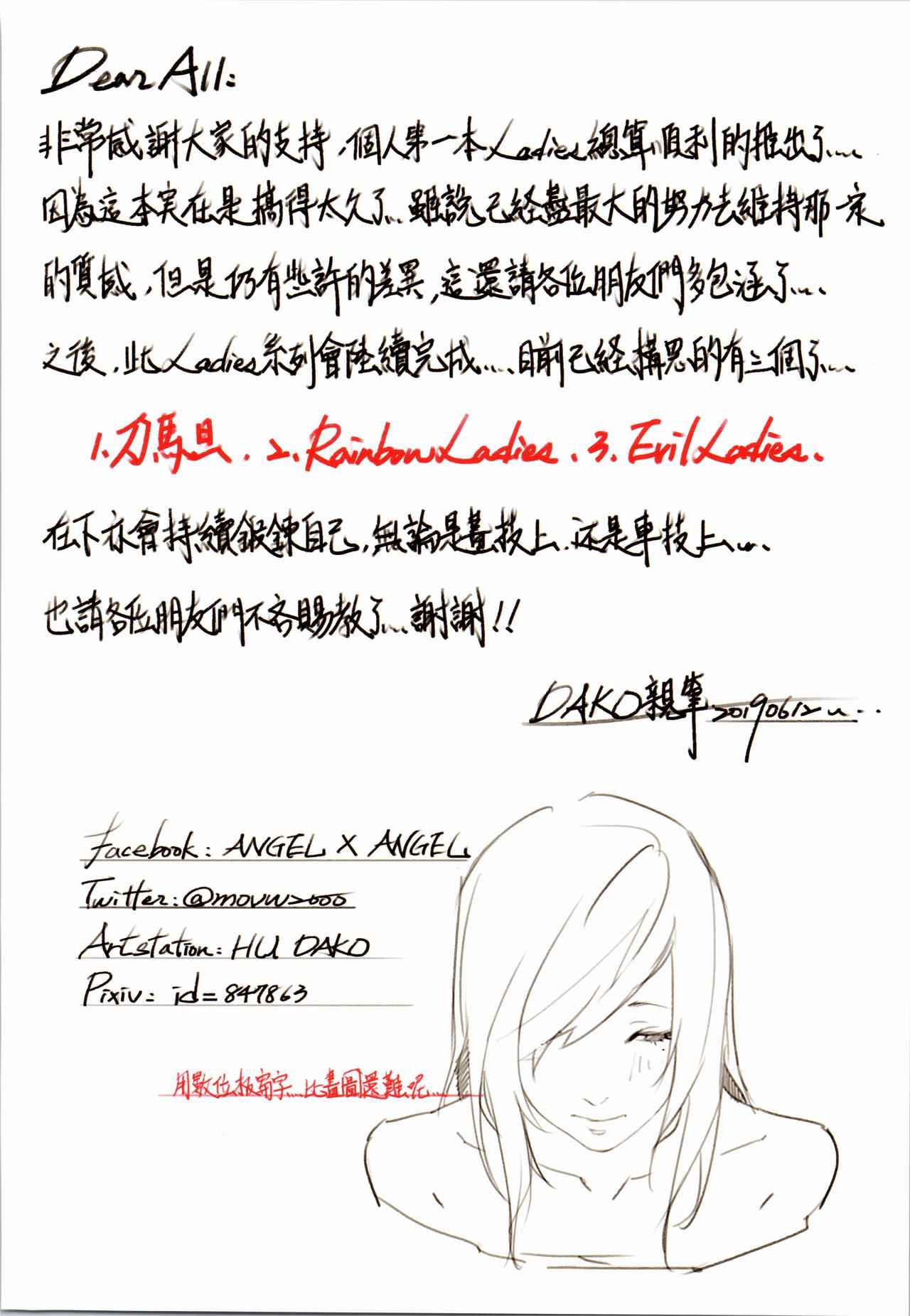 วาดภาพทีไร-เมื่อยเอวทุกที-台湾修羅場-DAKO-Lady-in-the-studio-45