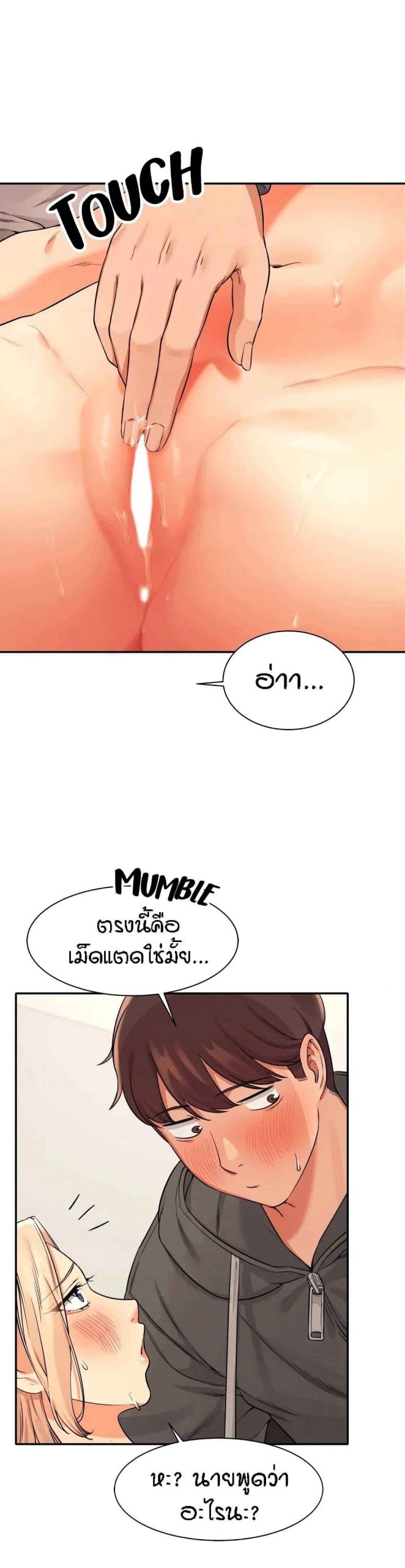 วิลัยหลายใจ-13-Is-There-No-Goddess-in-My-College-Ch.13-11