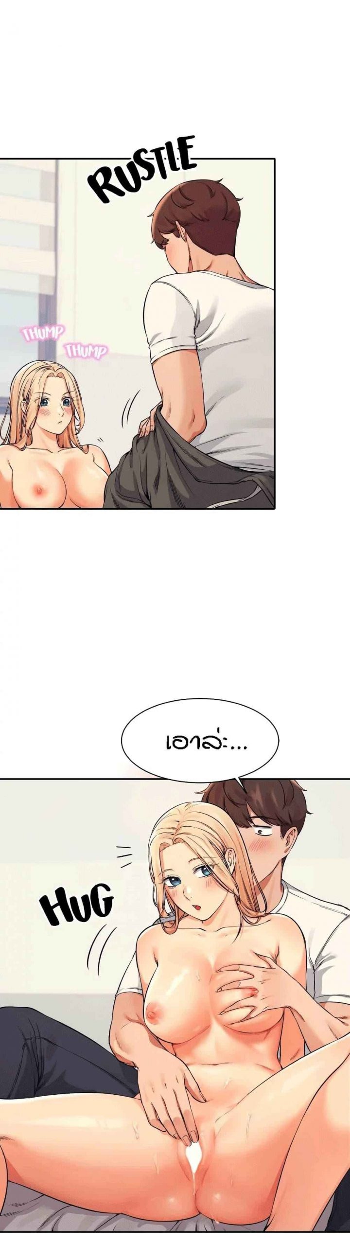 วิลัยหลายใจ-13-Is-There-No-Goddess-in-My-College-Ch.13-14