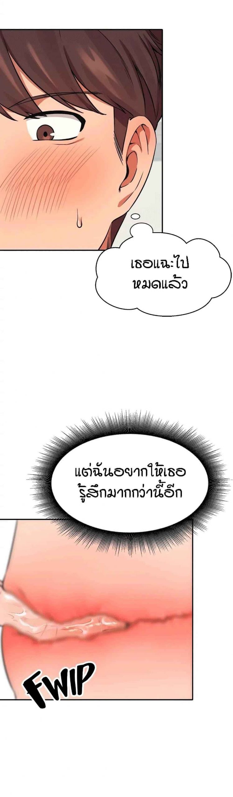 วิลัยหลายใจ-13-Is-There-No-Goddess-in-My-College-Ch.13-16