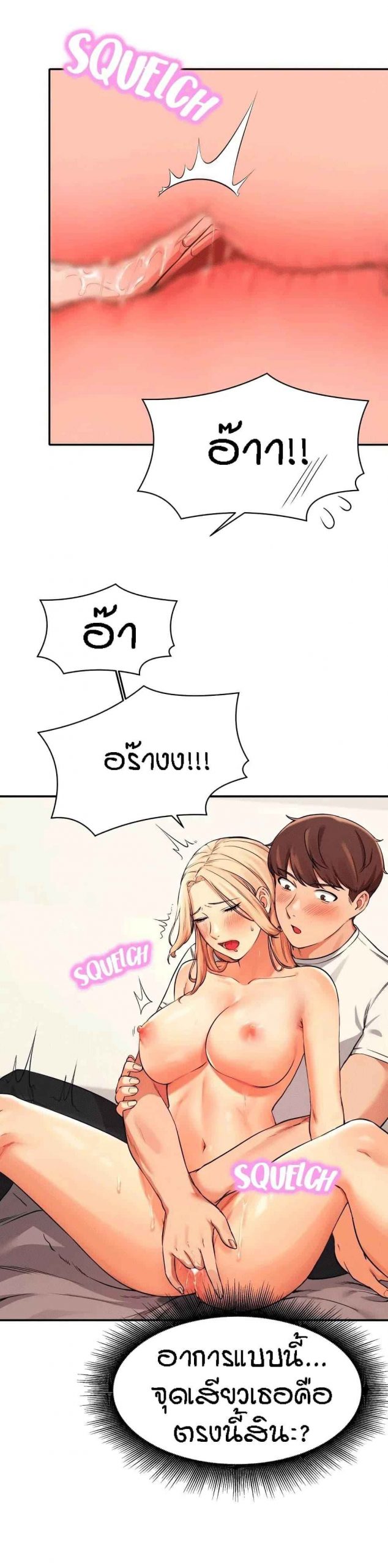 วิลัยหลายใจ-13-Is-There-No-Goddess-in-My-College-Ch.13-17
