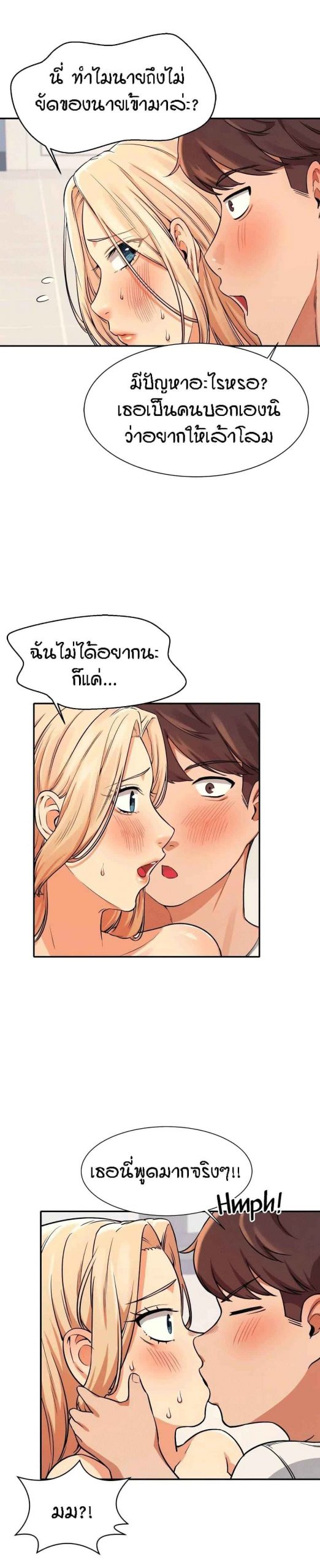 วิลัยหลายใจ-13-Is-There-No-Goddess-in-My-College-Ch.13-18