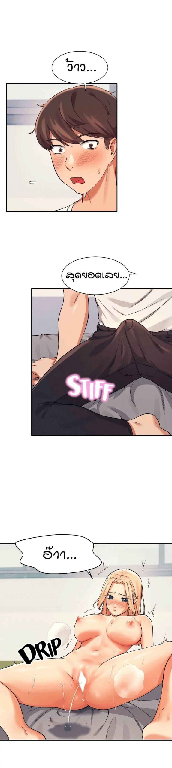 วิลัยหลายใจ-13-Is-There-No-Goddess-in-My-College-Ch.13-21